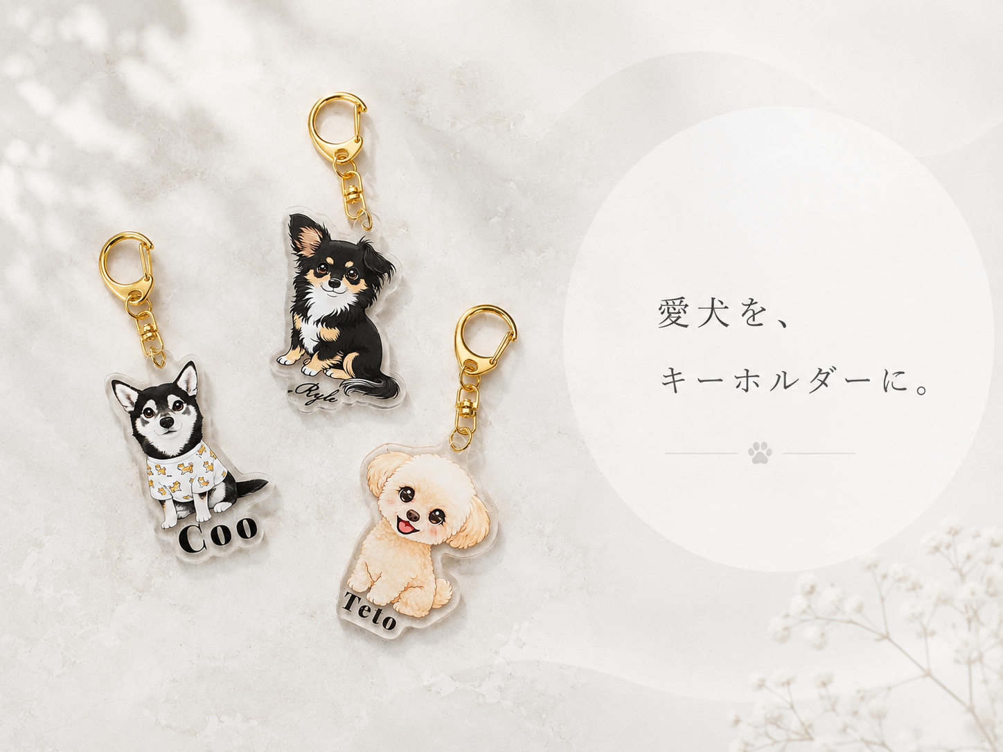 アクリルキーホルダー