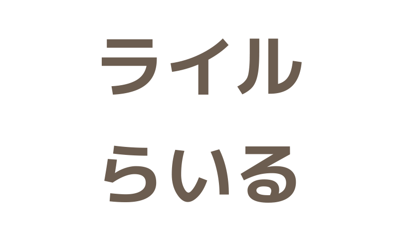 日本語フォント1