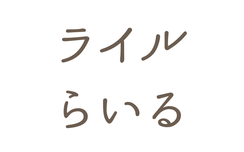 日本語フォント3