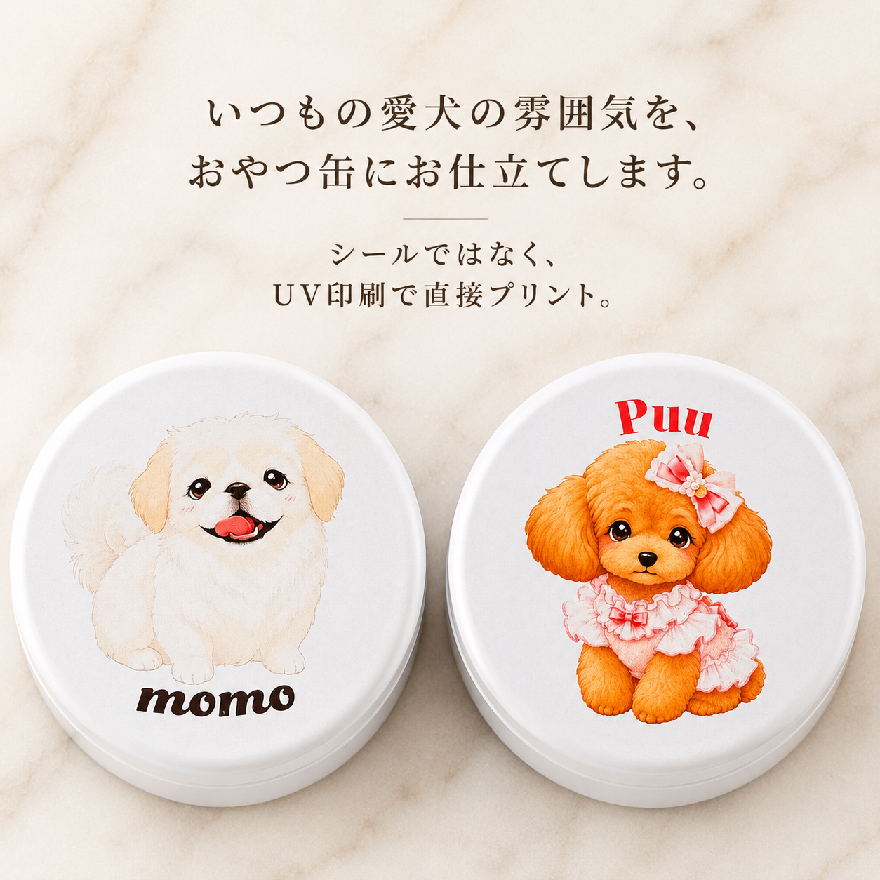 おやつ缶 写真4